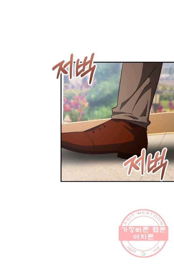 제독의 괴물아내 14화 60