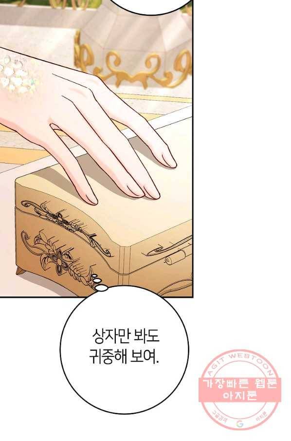 제독의 괴물아내 14화 65