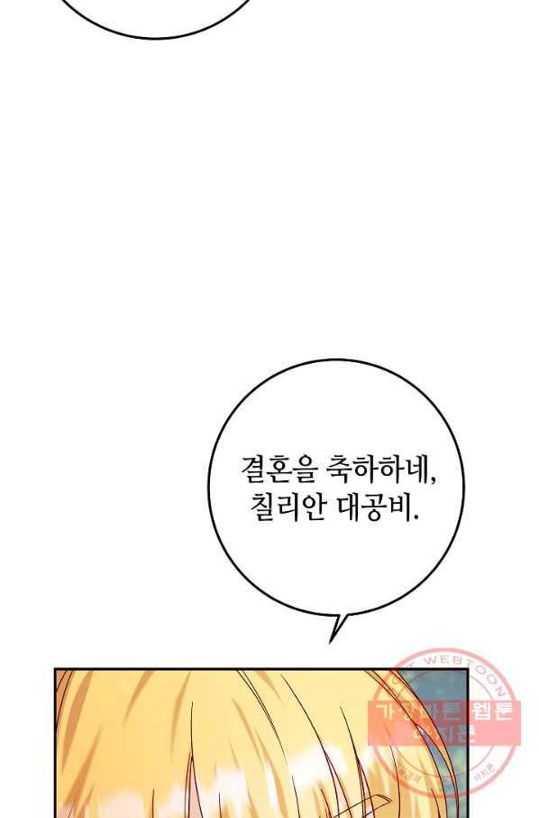 제독의 괴물아내 14화 88