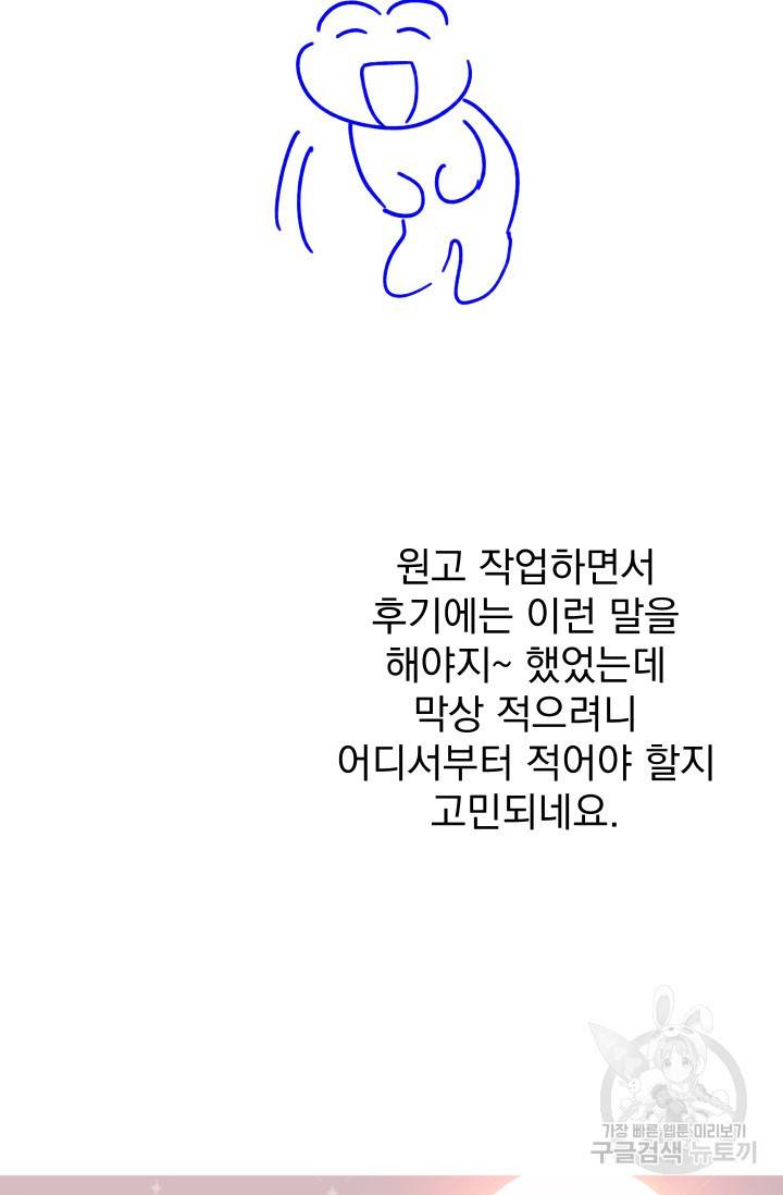 리얼펄슨 로맨스 후기 2