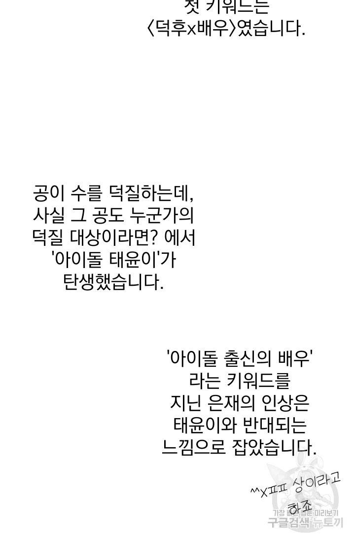리얼펄슨 로맨스 후기 4
