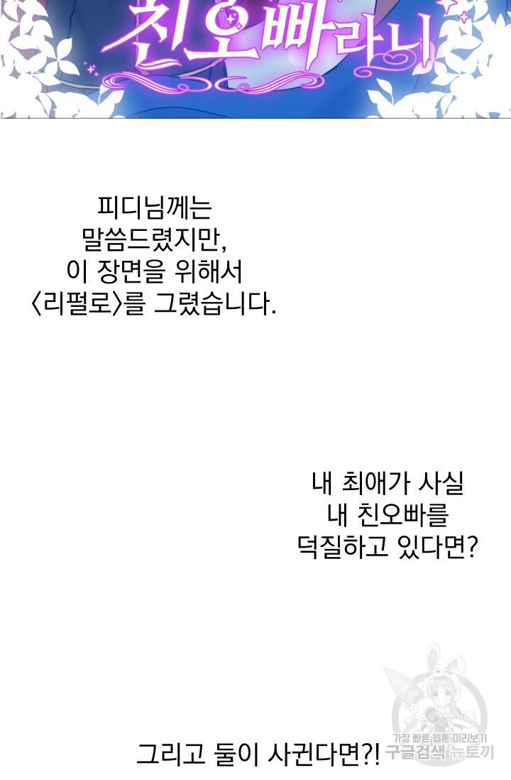 리얼펄슨 로맨스 후기 6