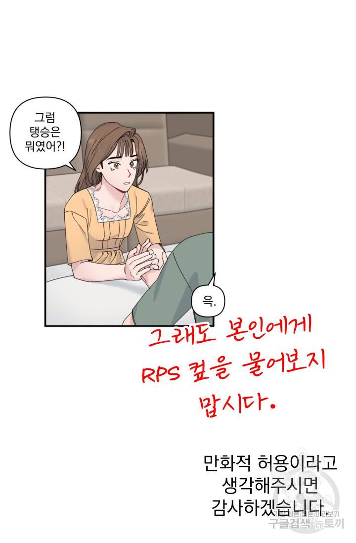 리얼펄슨 로맨스 후기 7