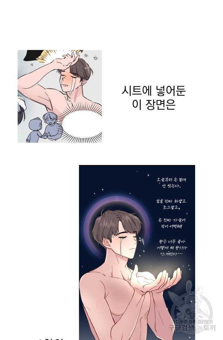 리얼펄슨 로맨스 후기 13