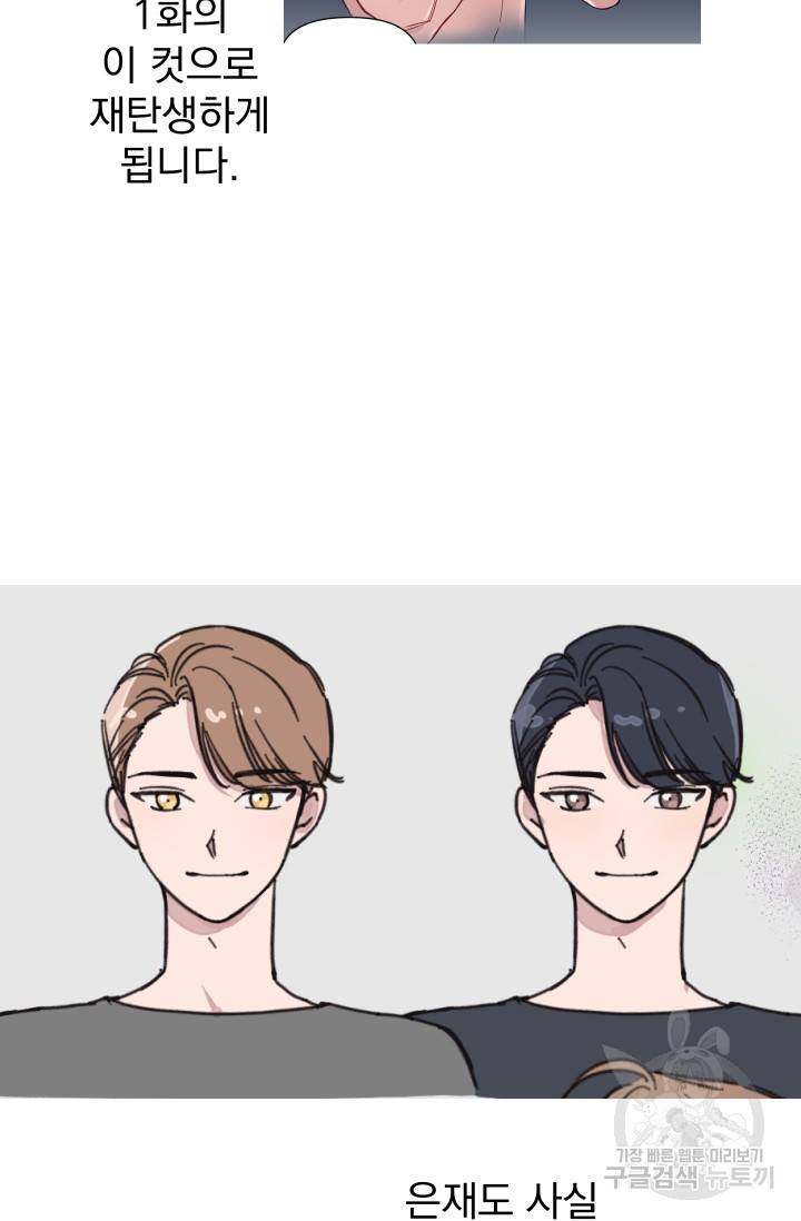 리얼펄슨 로맨스 후기 14