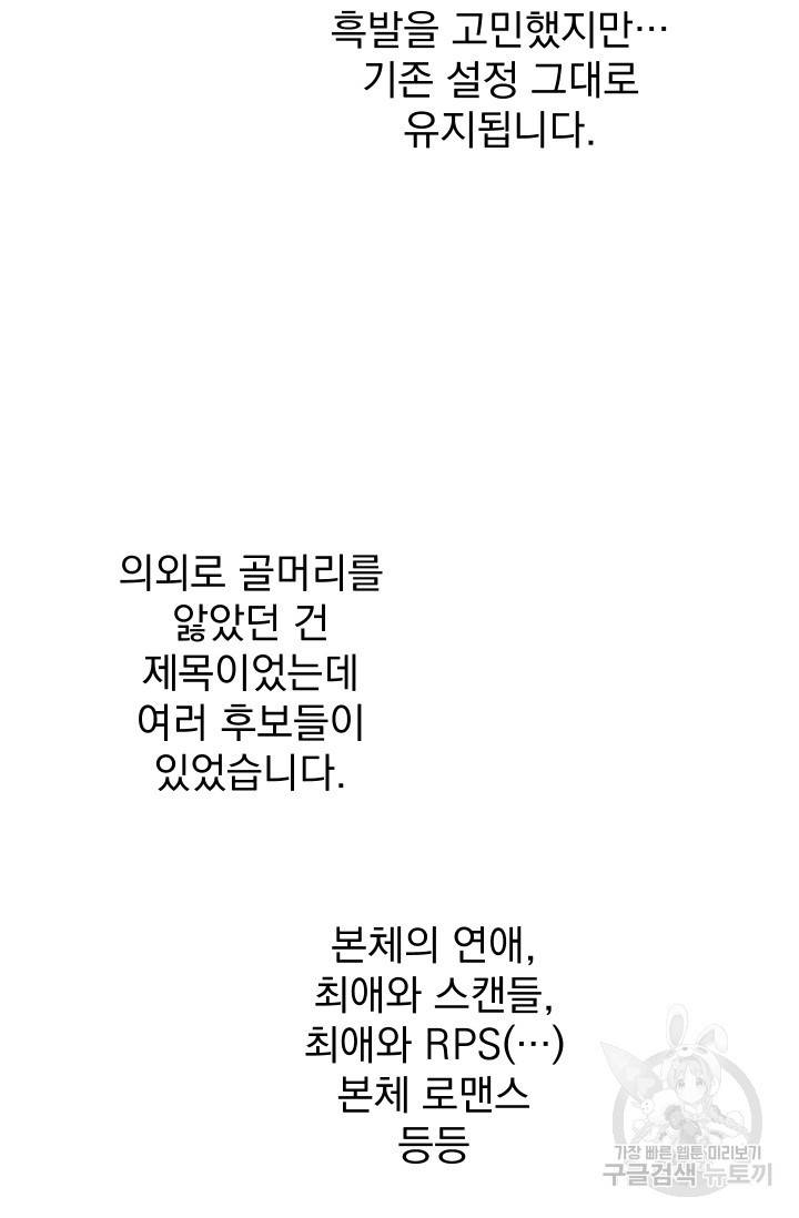 리얼펄슨 로맨스 후기 15