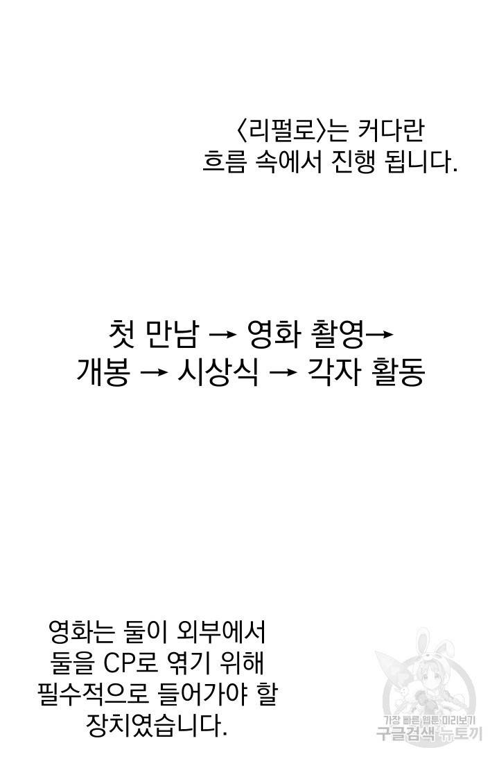 리얼펄슨 로맨스 후기 19