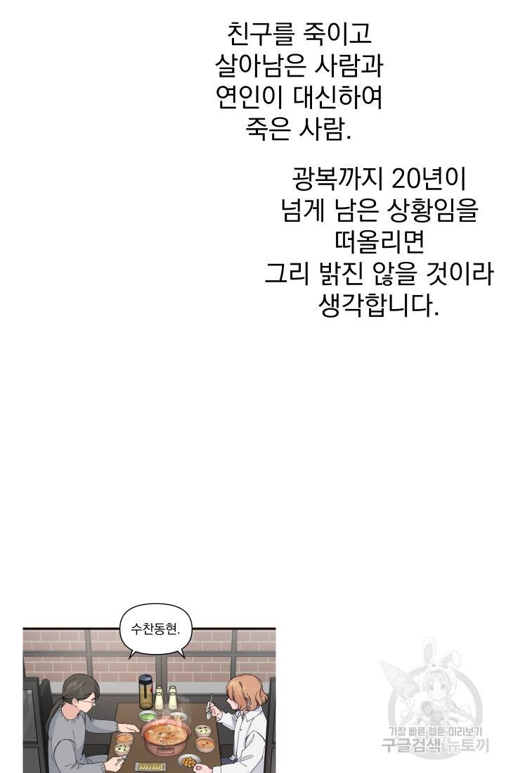 리얼펄슨 로맨스 후기 21