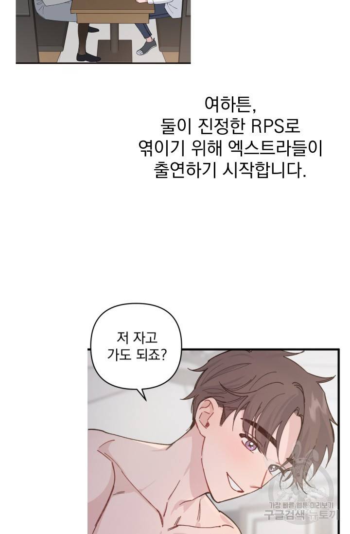 리얼펄슨 로맨스 후기 22