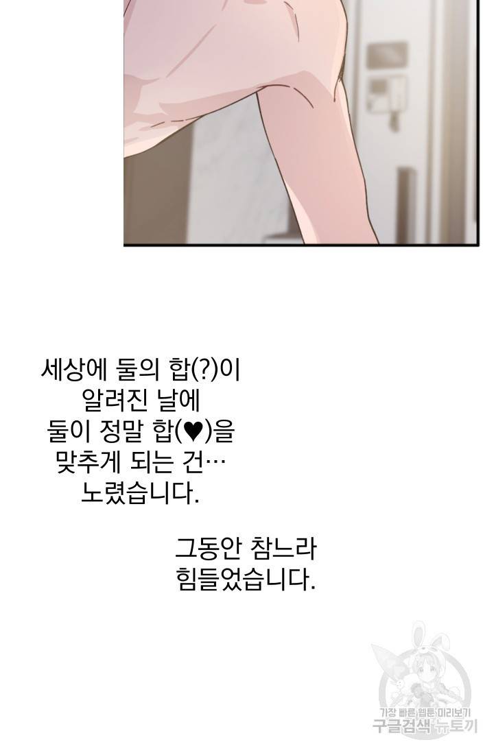 리얼펄슨 로맨스 후기 23