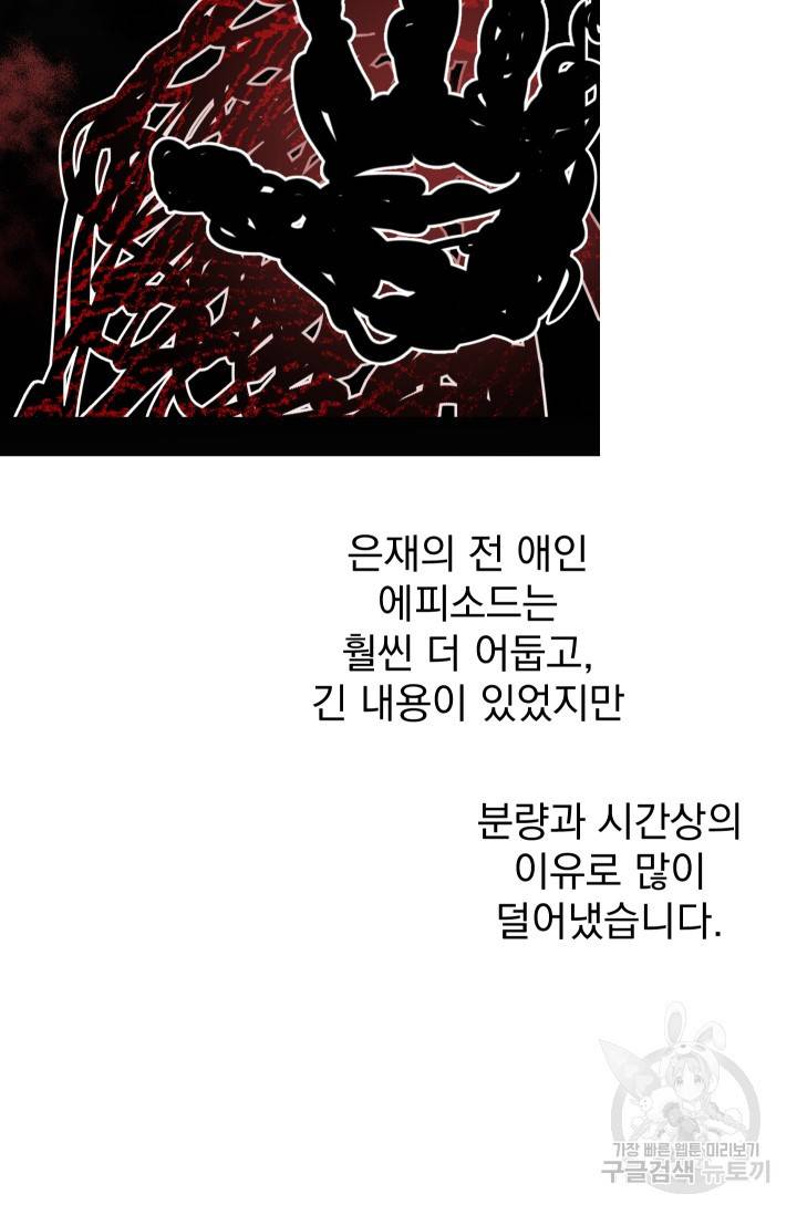 리얼펄슨 로맨스 후기 25