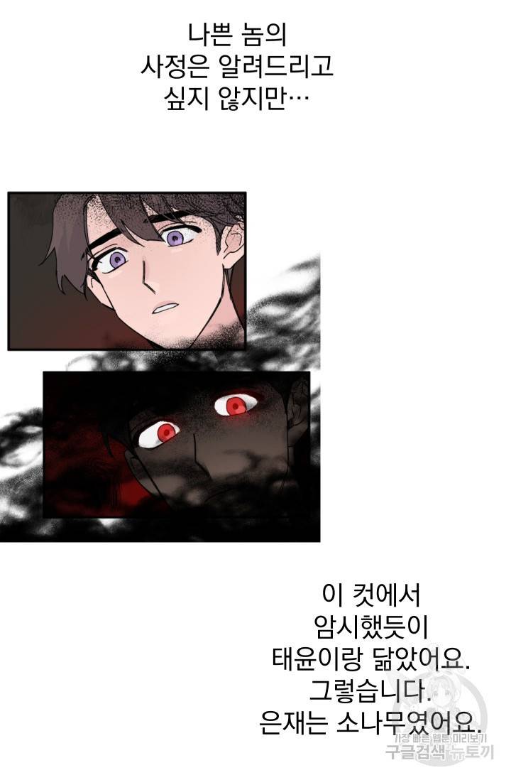 리얼펄슨 로맨스 후기 26