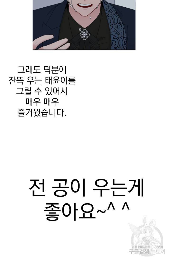 리얼펄슨 로맨스 후기 28