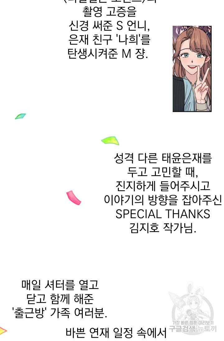 리얼펄슨 로맨스 후기 32
