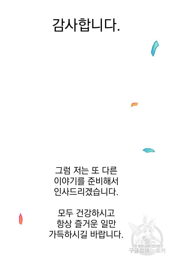리얼펄슨 로맨스 후기 34