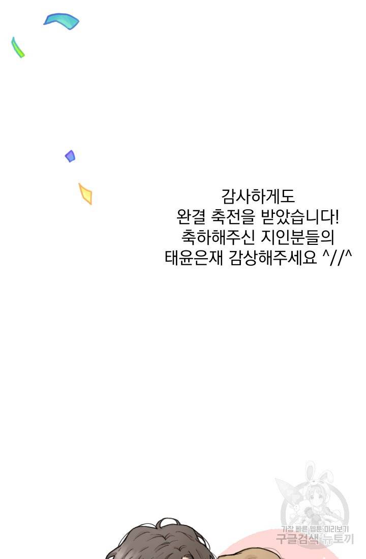 리얼펄슨 로맨스 후기 35