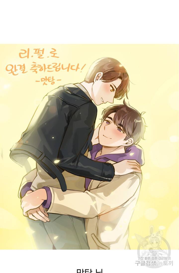 리얼펄슨 로맨스 후기 37