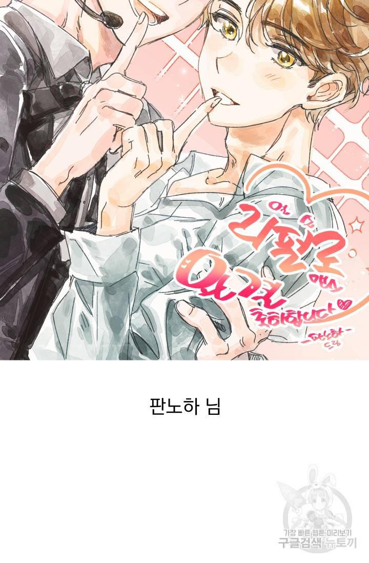 리얼펄슨 로맨스 후기 42