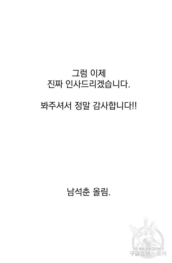 리얼펄슨 로맨스 후기 43