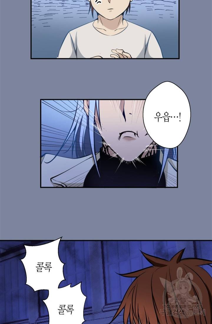 천재 퇴마사가 자꾸 강해져 10화 13