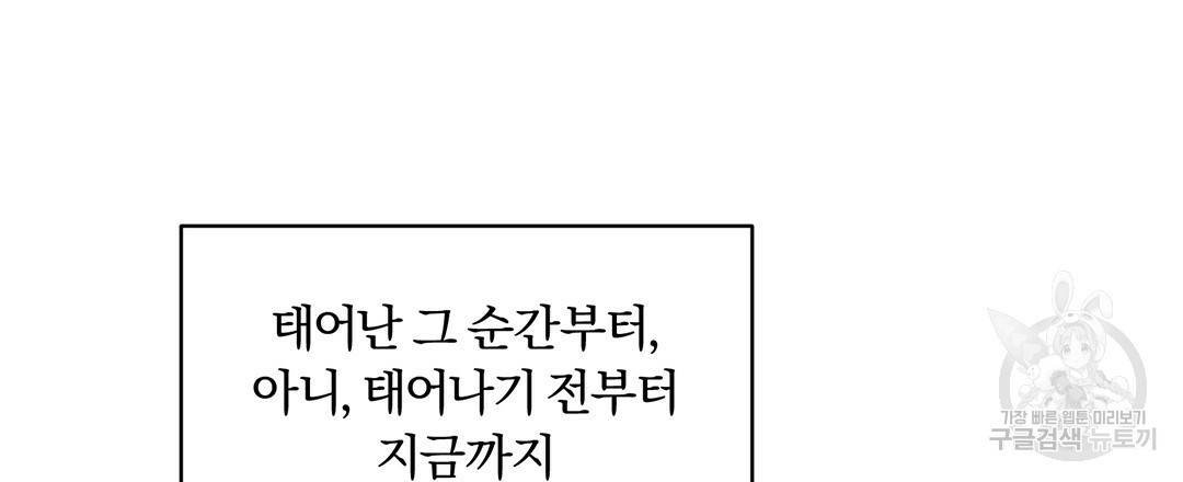 오메가 콤플렉스 1화 3