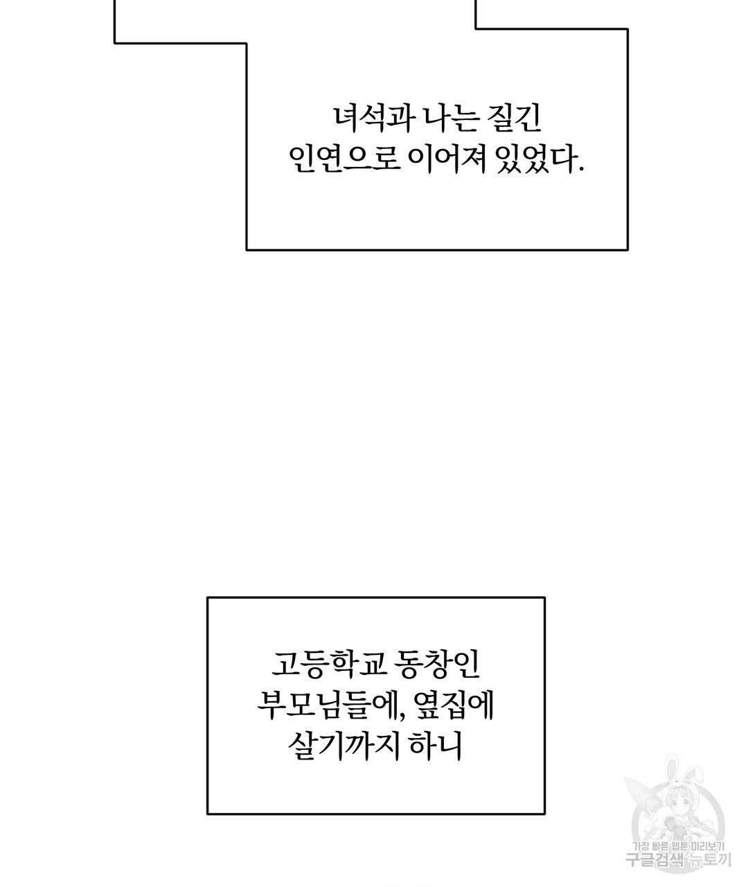 오메가 콤플렉스 1화 4