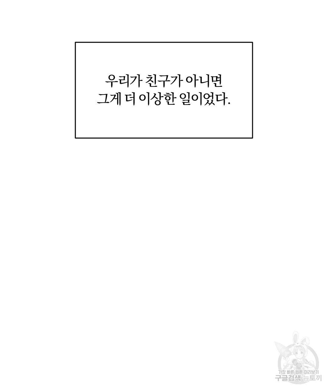 오메가 콤플렉스 1화 7