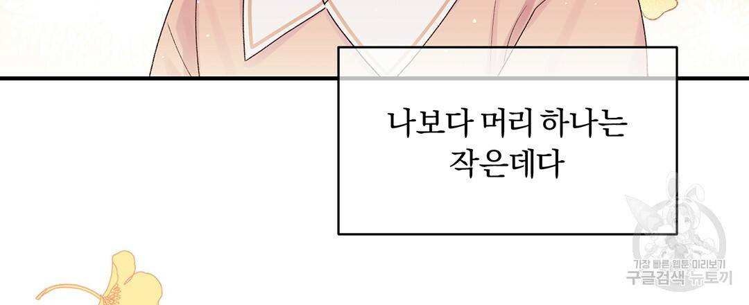 오메가 콤플렉스 1화 9