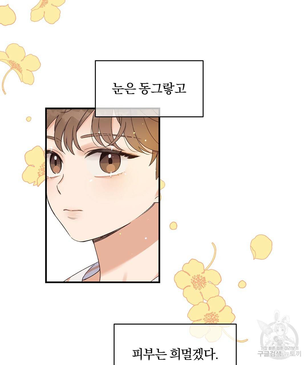 오메가 콤플렉스 1화 10