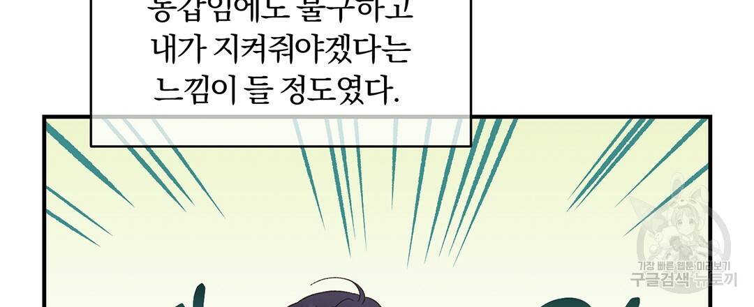 오메가 콤플렉스 1화 12