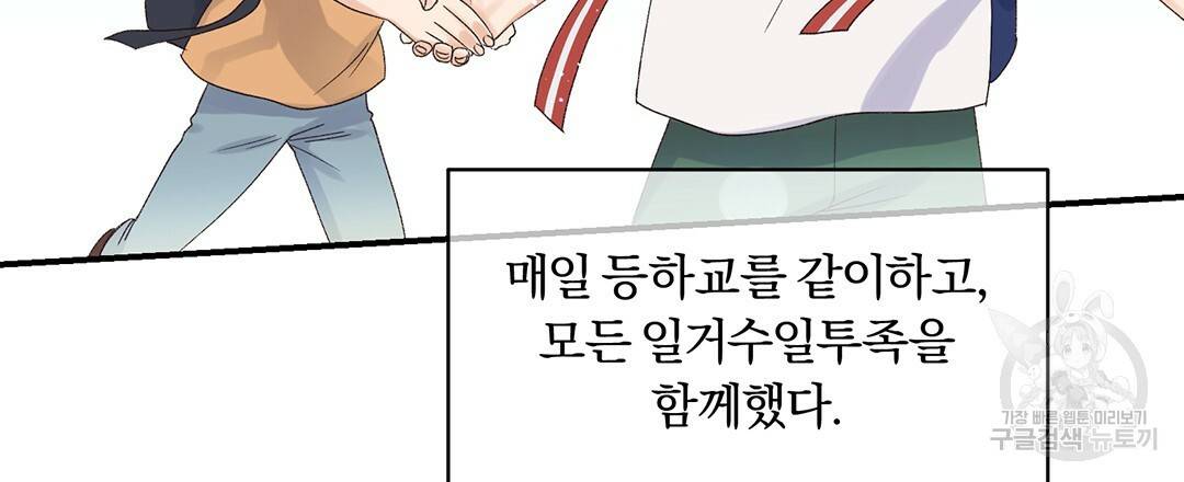 오메가 콤플렉스 1화 15