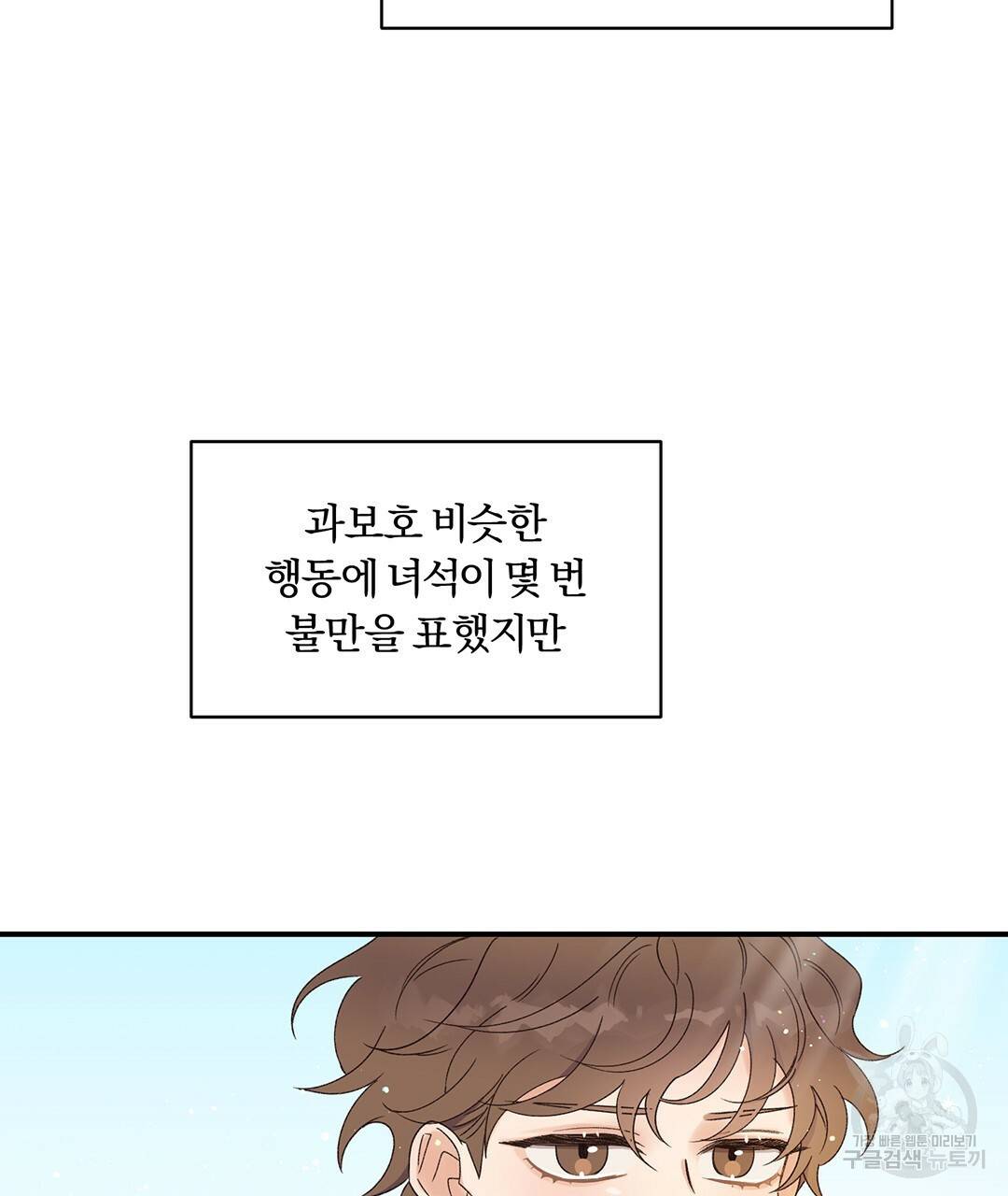 오메가 콤플렉스 1화 16