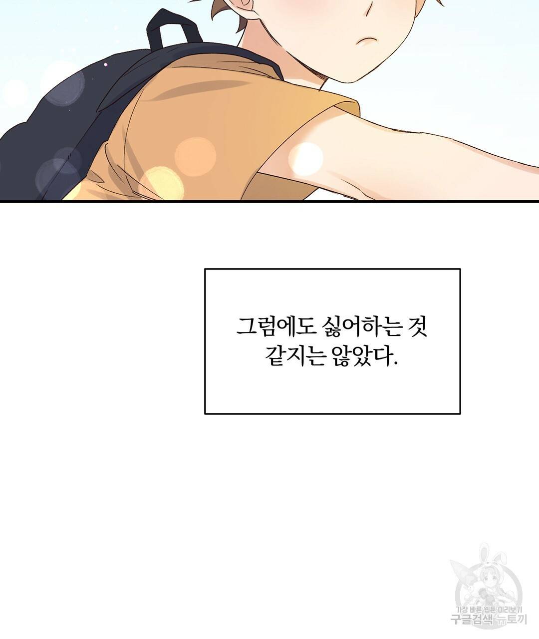오메가 콤플렉스 1화 17