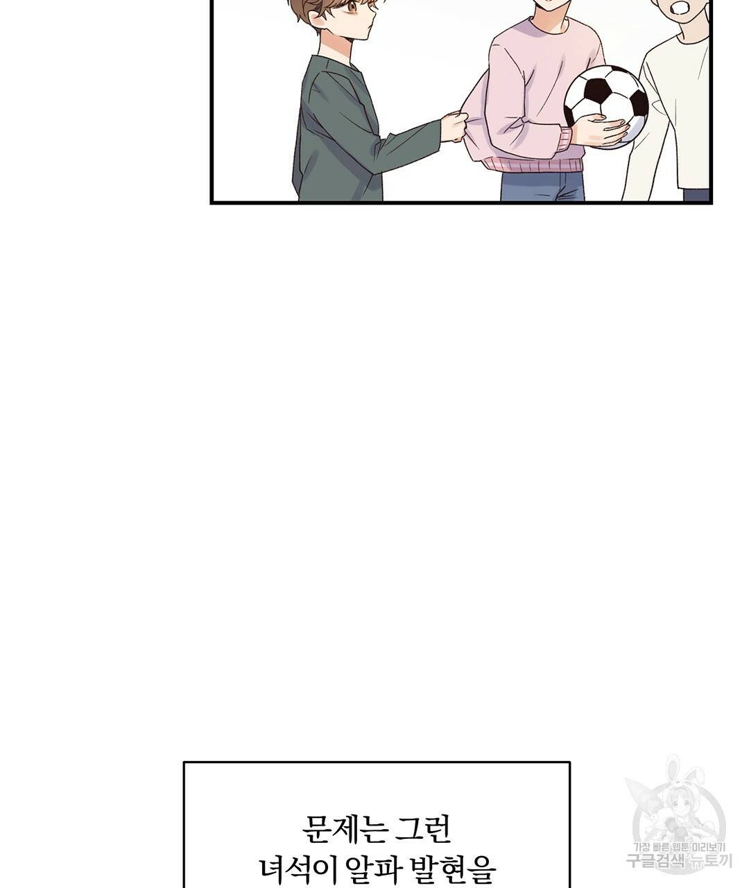 오메가 콤플렉스 1화 20