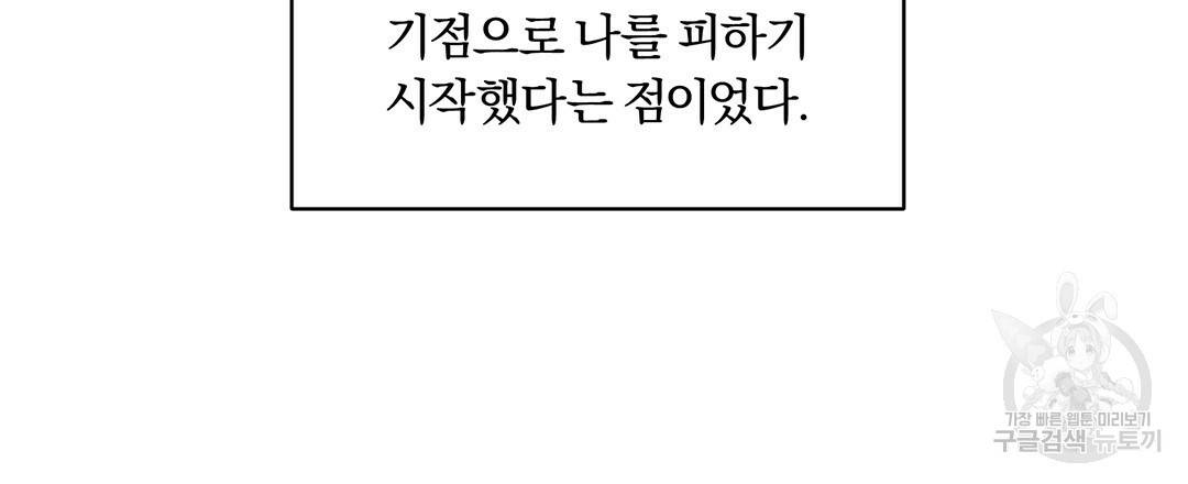 오메가 콤플렉스 1화 21