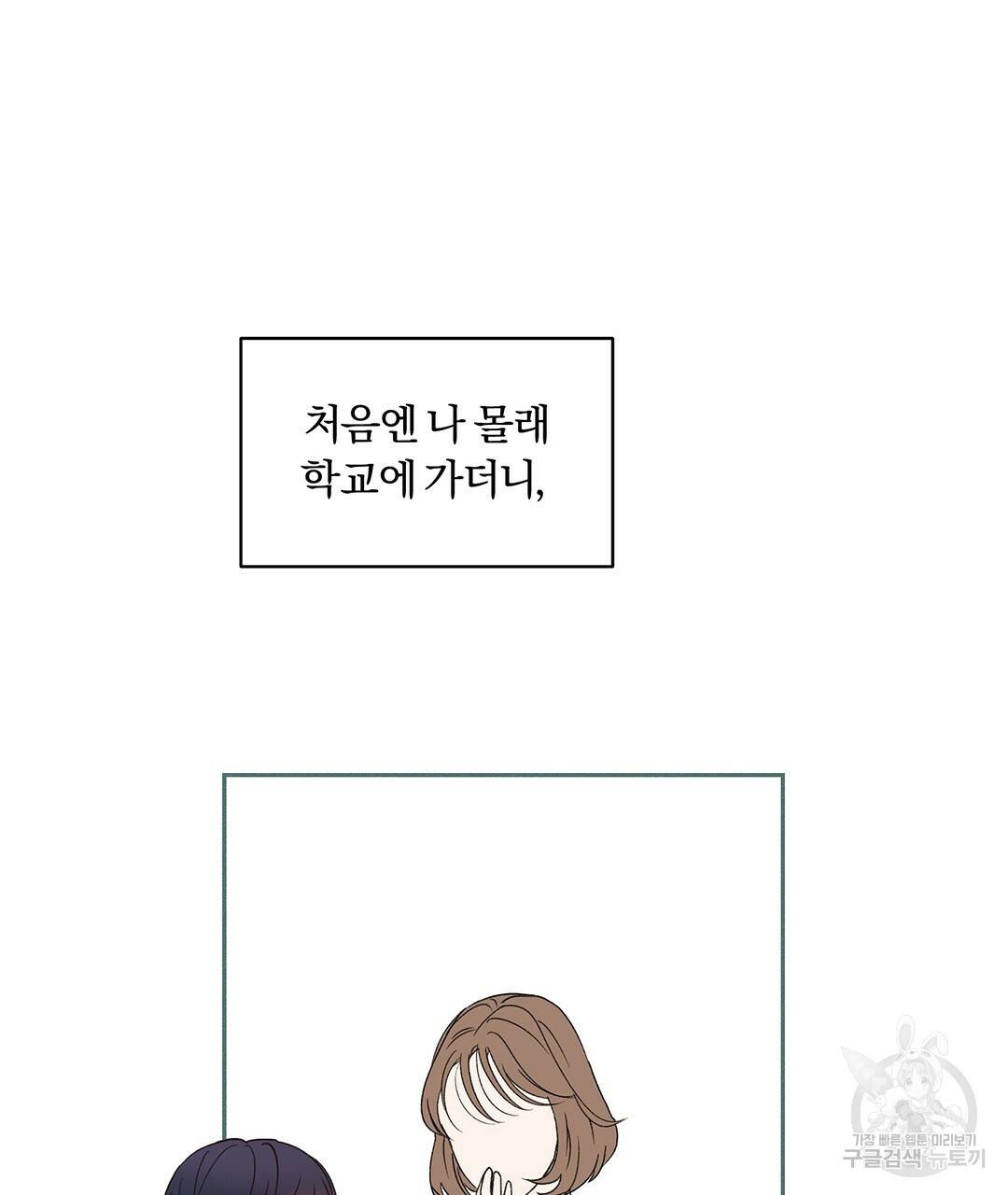 오메가 콤플렉스 1화 23