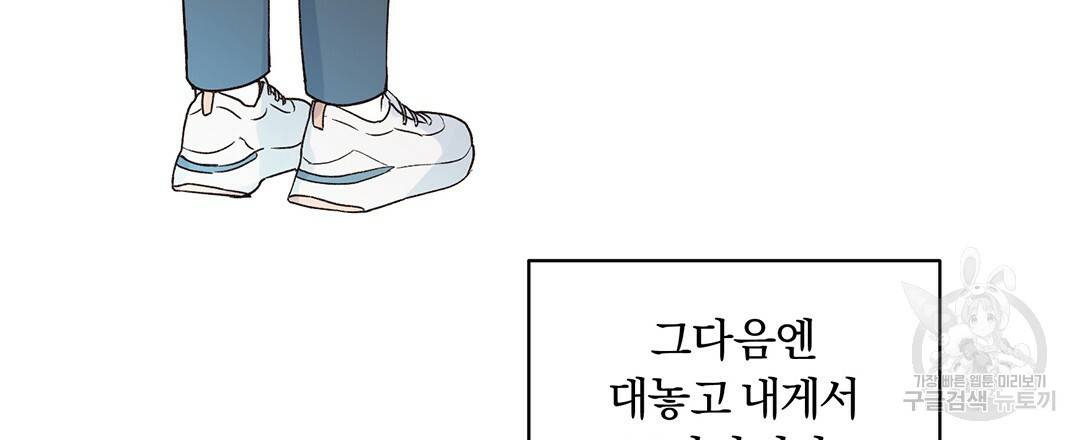 오메가 콤플렉스 1화 25