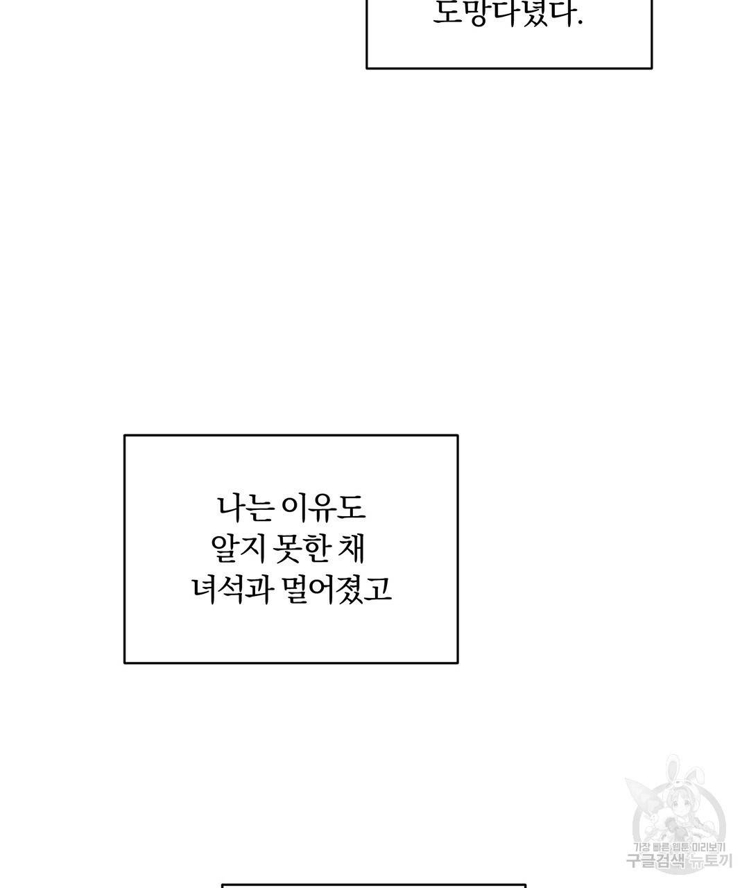 오메가 콤플렉스 1화 26