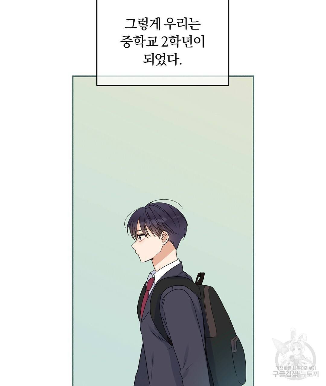 오메가 콤플렉스 1화 27