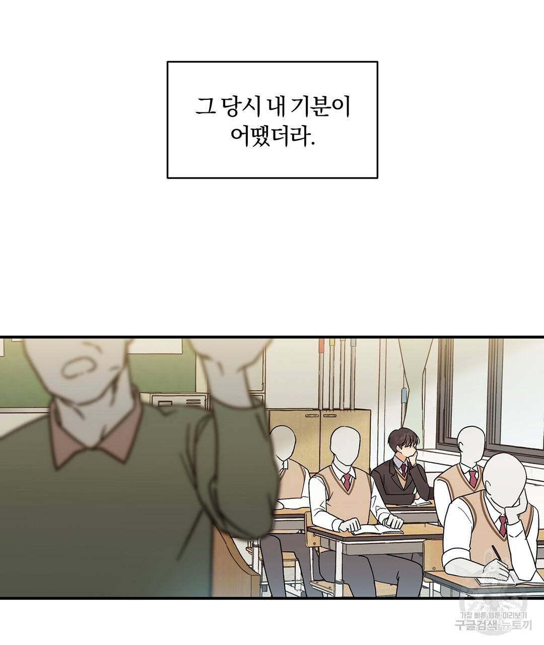 오메가 콤플렉스 1화 30