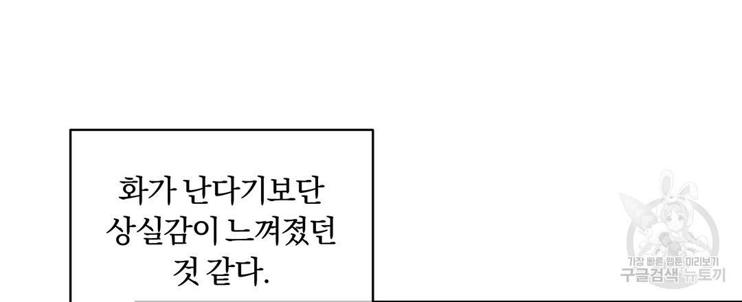 오메가 콤플렉스 1화 31