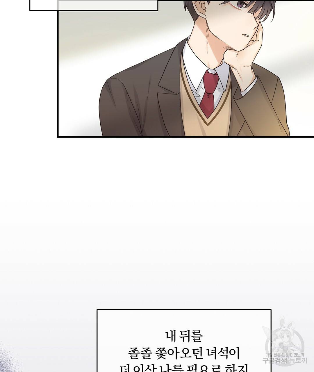 오메가 콤플렉스 1화 32