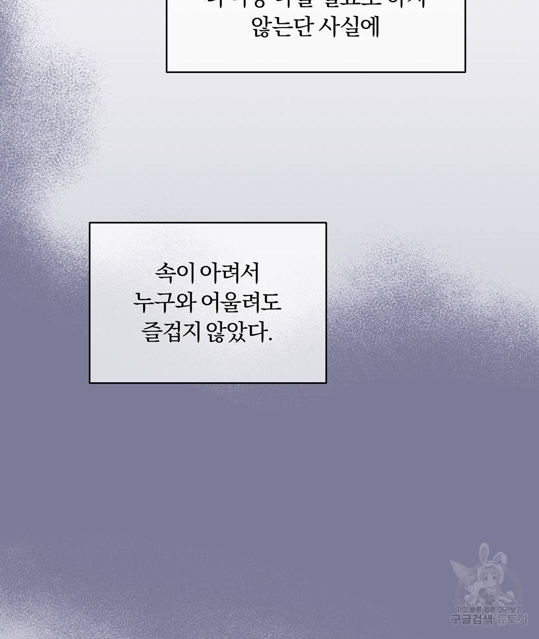 오메가 콤플렉스 1화 33