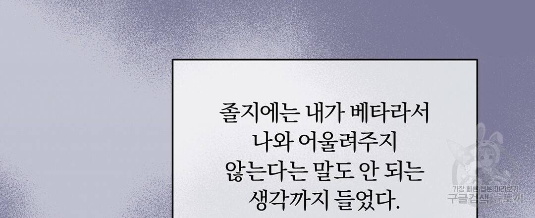 오메가 콤플렉스 1화 34