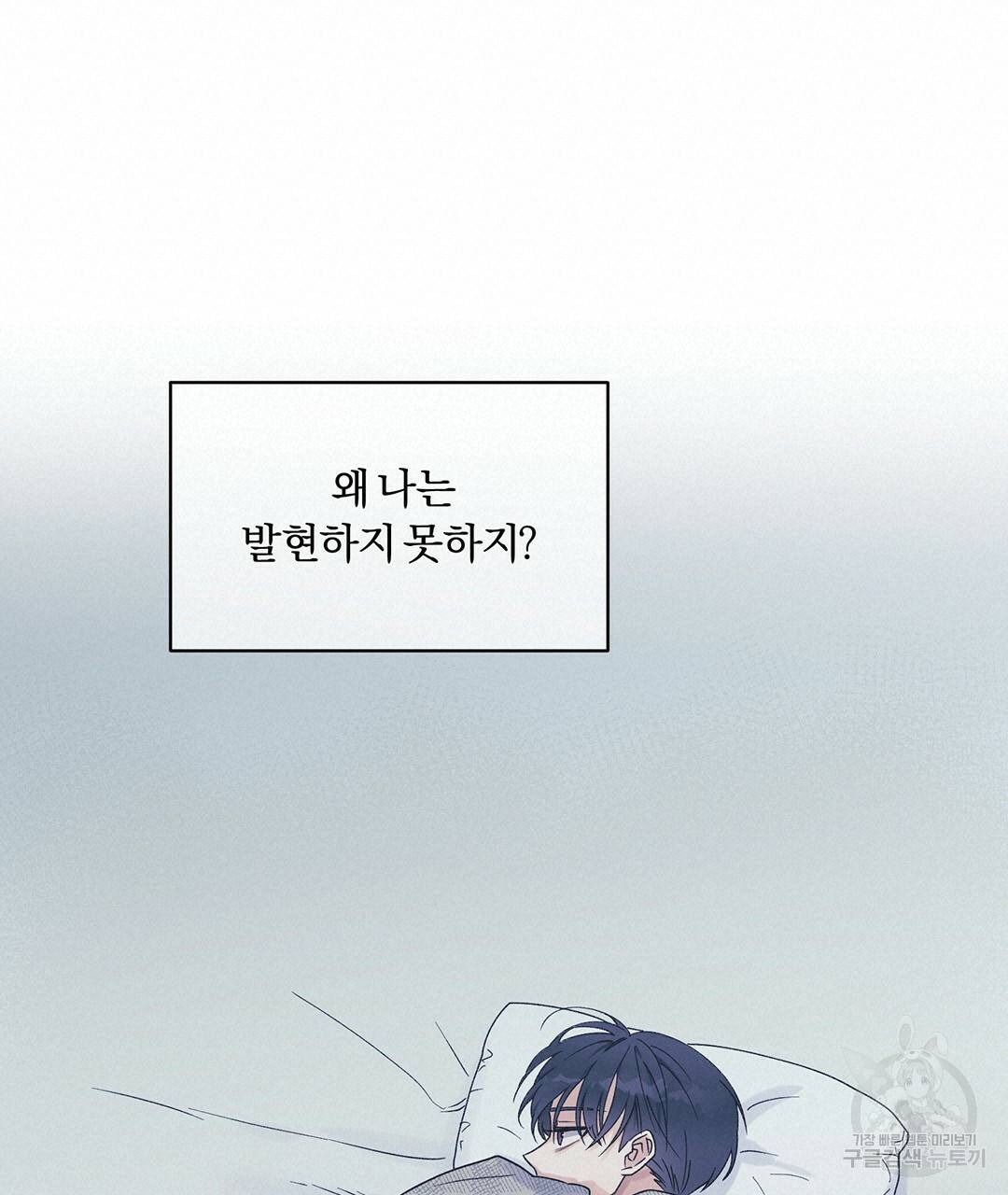 오메가 콤플렉스 1화 36