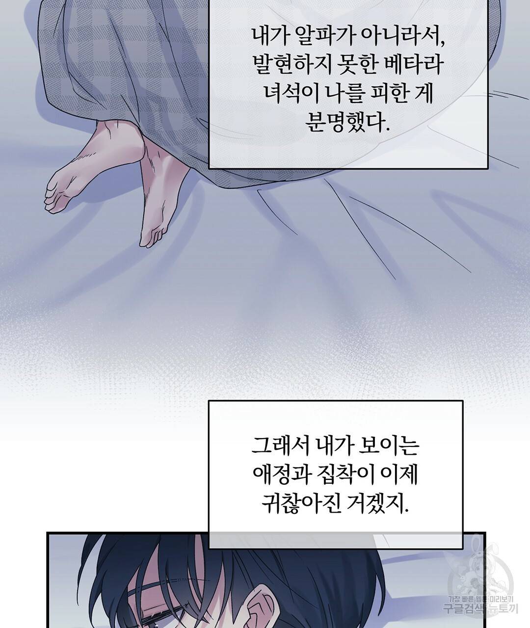 오메가 콤플렉스 1화 38