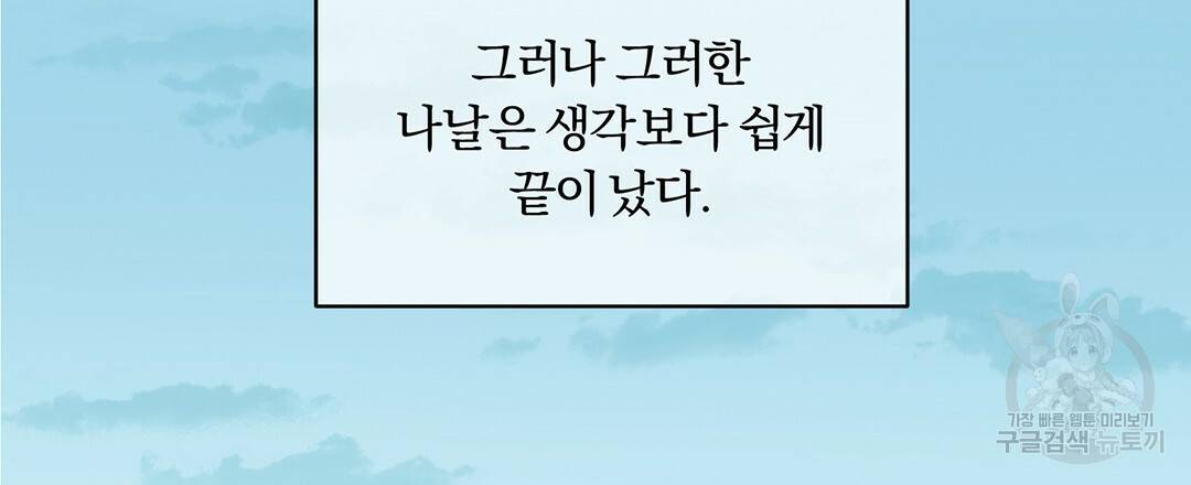 오메가 콤플렉스 1화 40