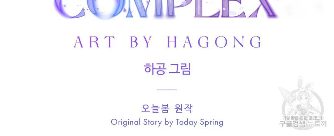 오메가 콤플렉스 1화 43