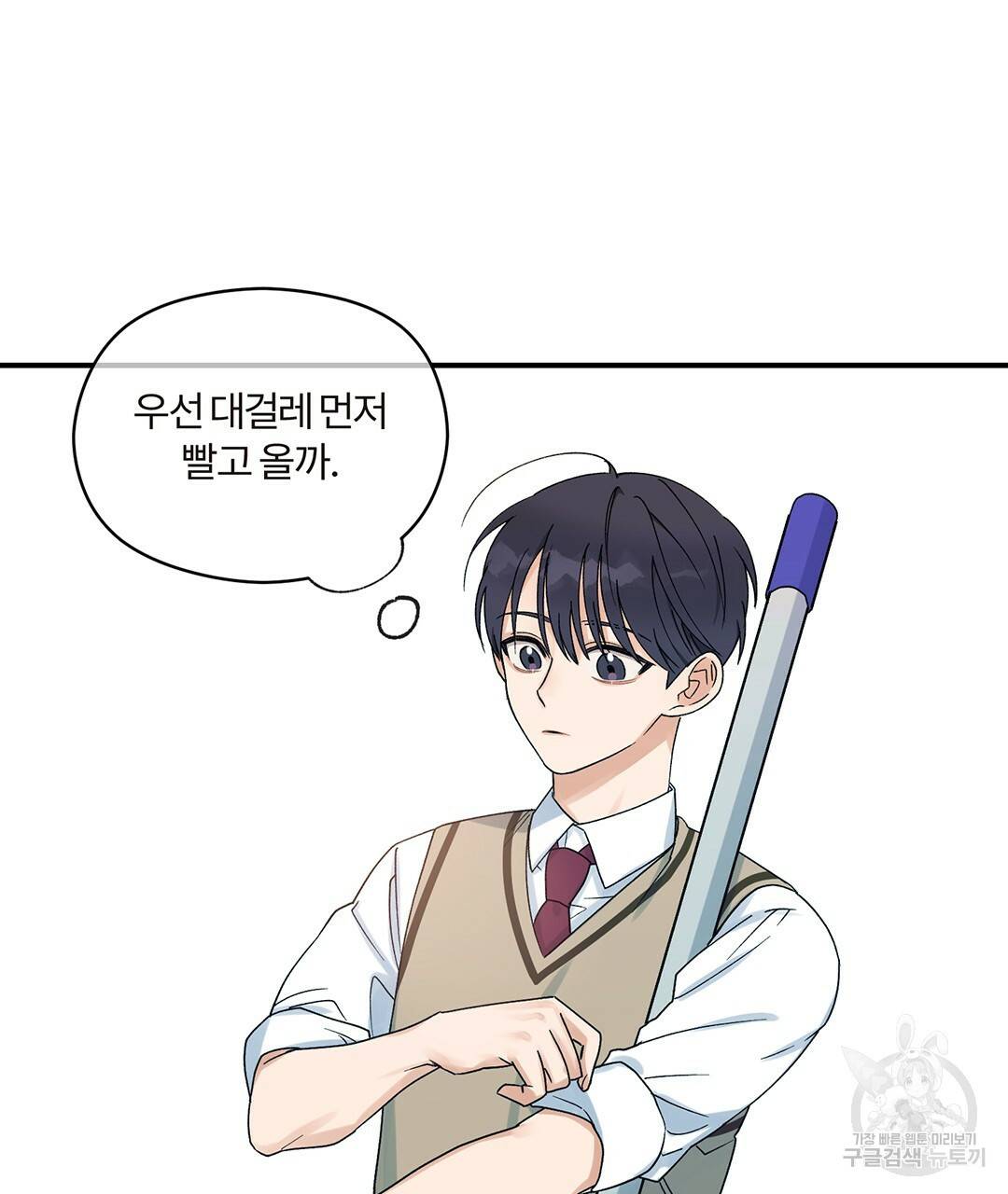 오메가 콤플렉스 1화 48