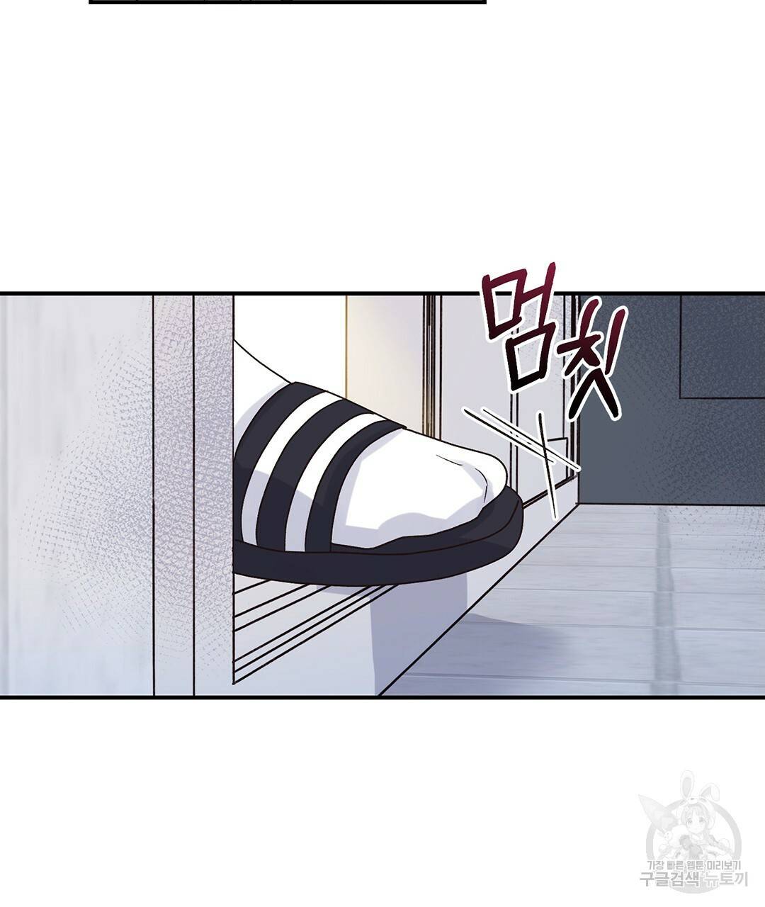 오메가 콤플렉스 1화 51